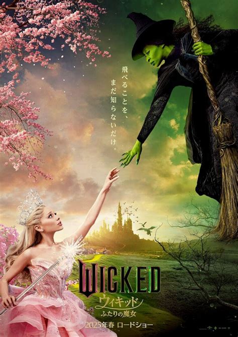 Wicked 2025 streaming sites